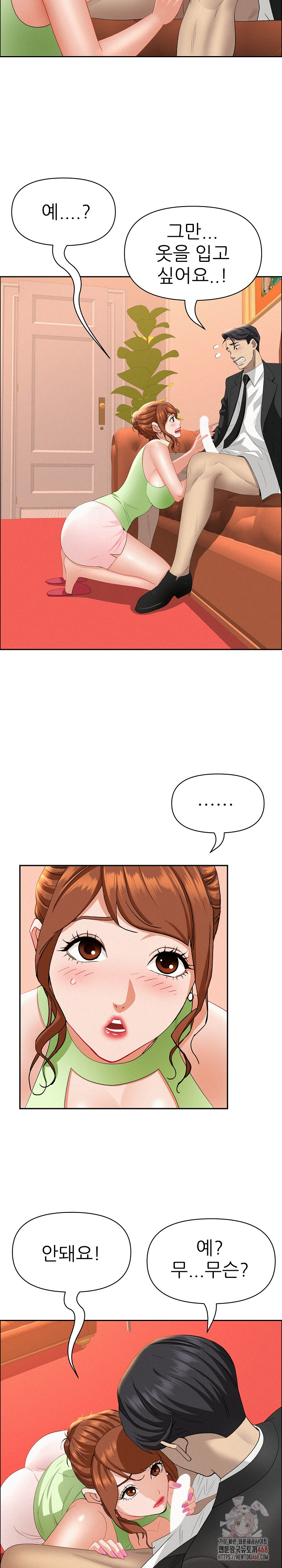 Milf Guard Raw - Page 23