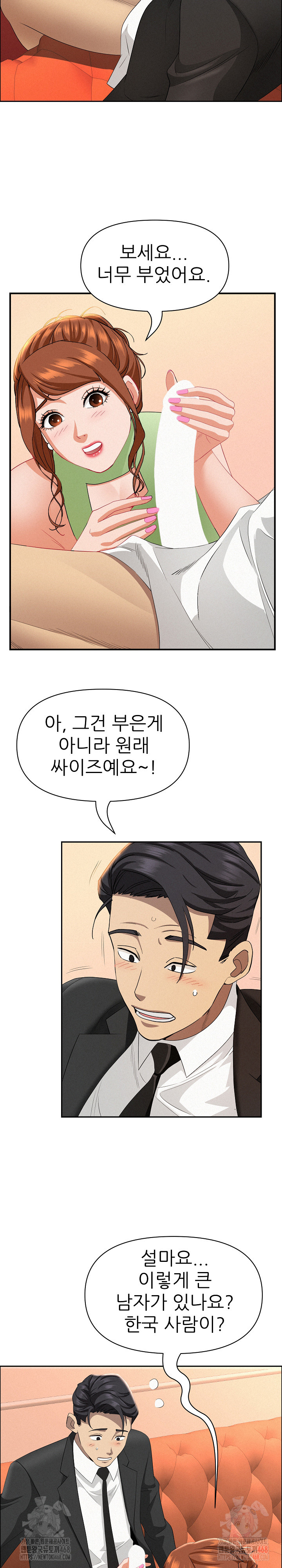 Milf Guard Raw - Page 24