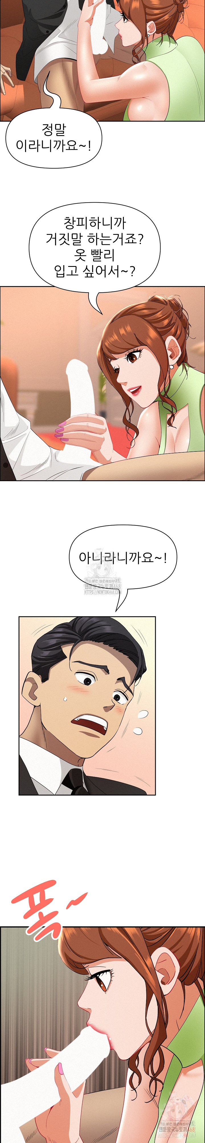 Milf Guard Raw - Page 25