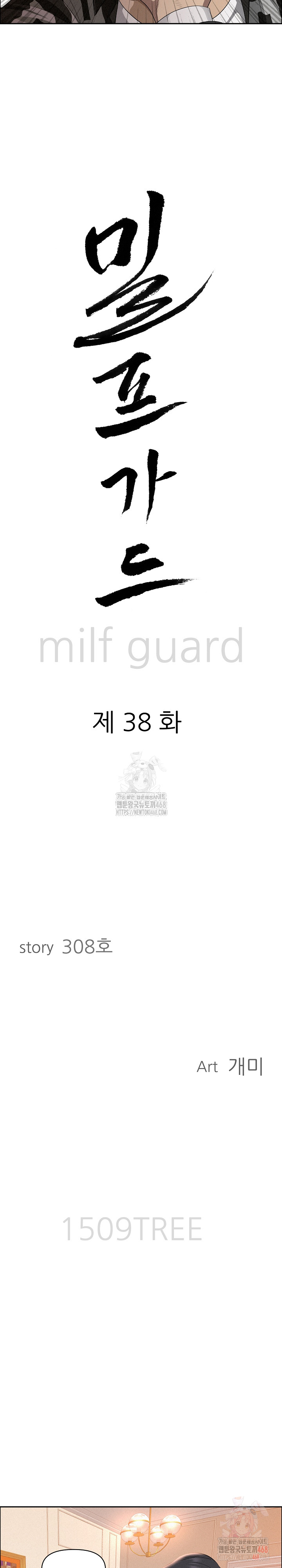 Milf Guard Raw - Page 3