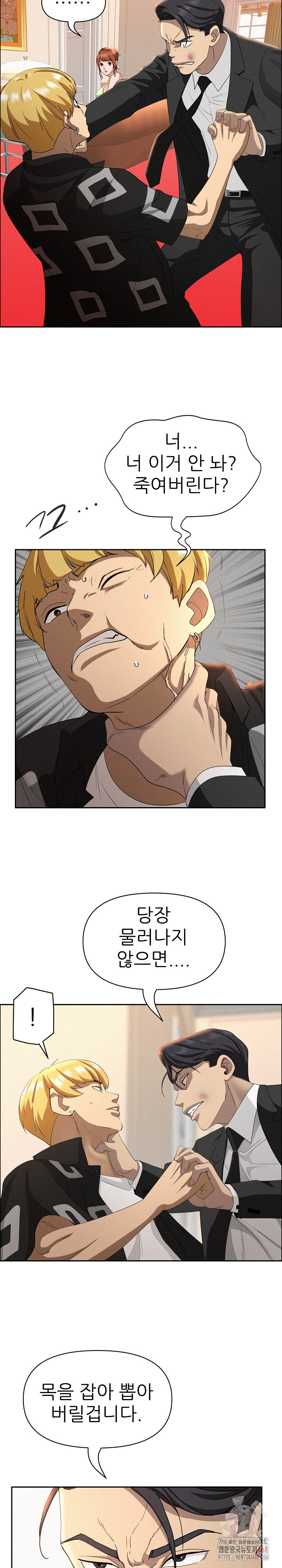 Milf Guard Raw - Page 4
