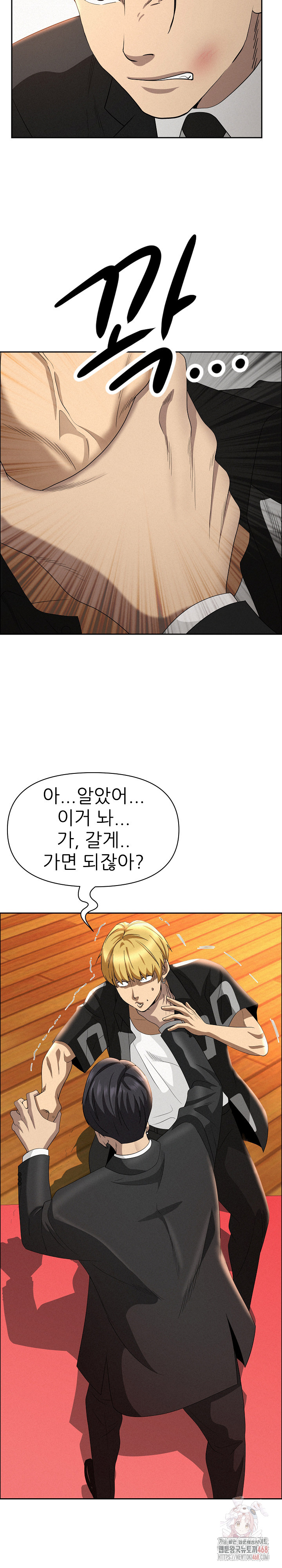 Milf Guard Raw - Page 5