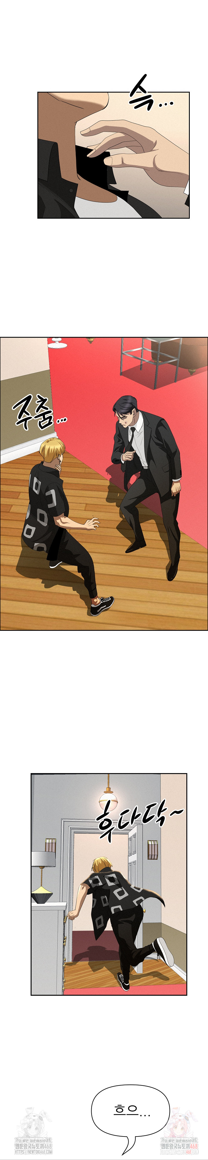 Milf Guard Raw - Page 6