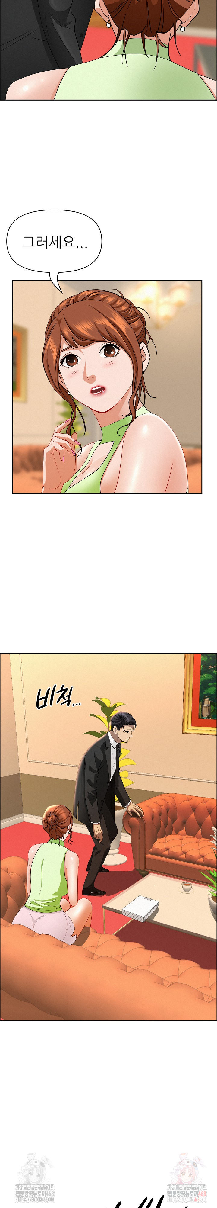 Milf Guard Raw - Page 8