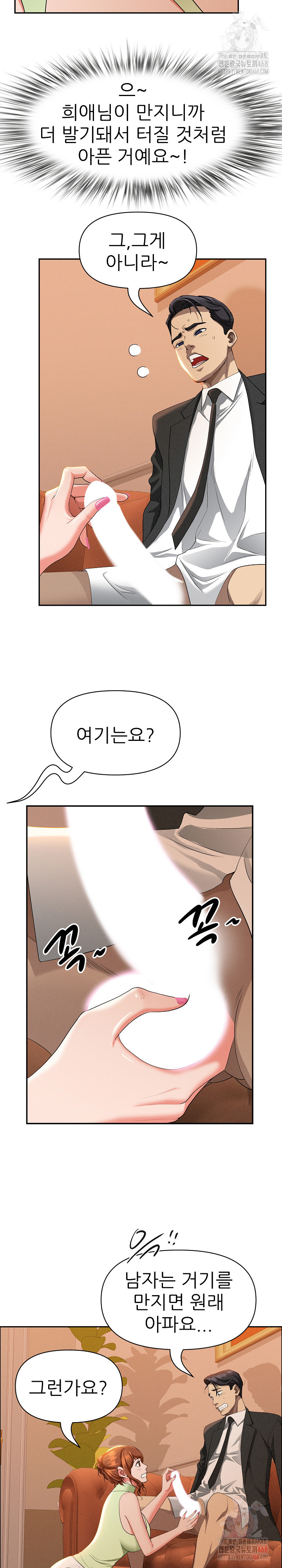 Milf Guard Raw - Page 10
