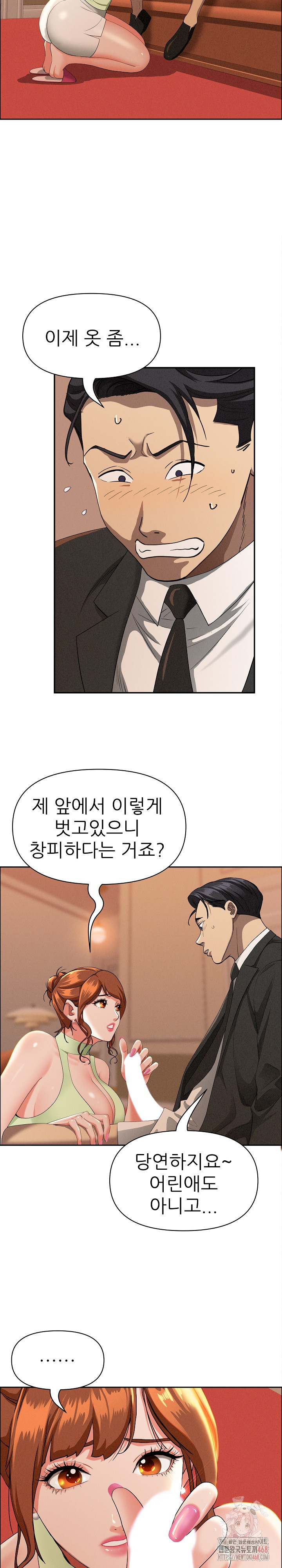 Milf Guard Raw - Page 11