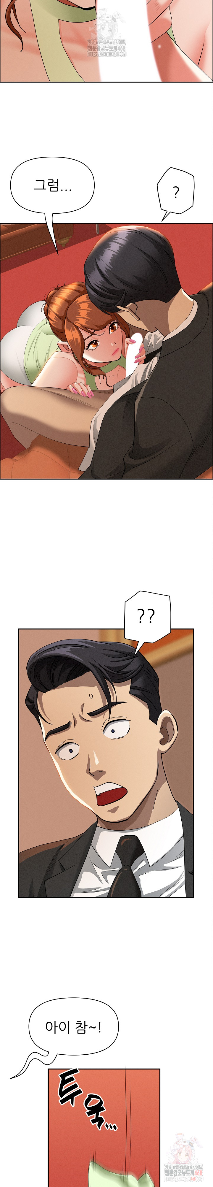 Milf Guard Raw - Page 12