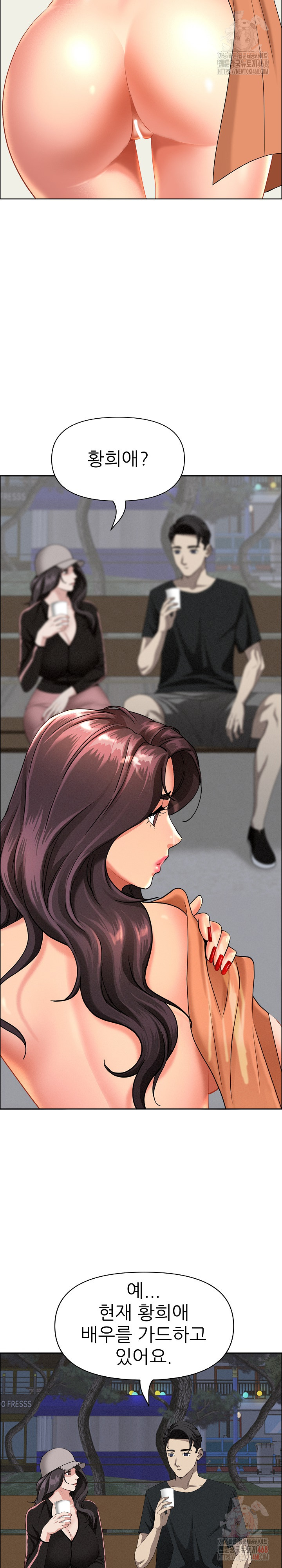 Milf Guard Raw - Page 21