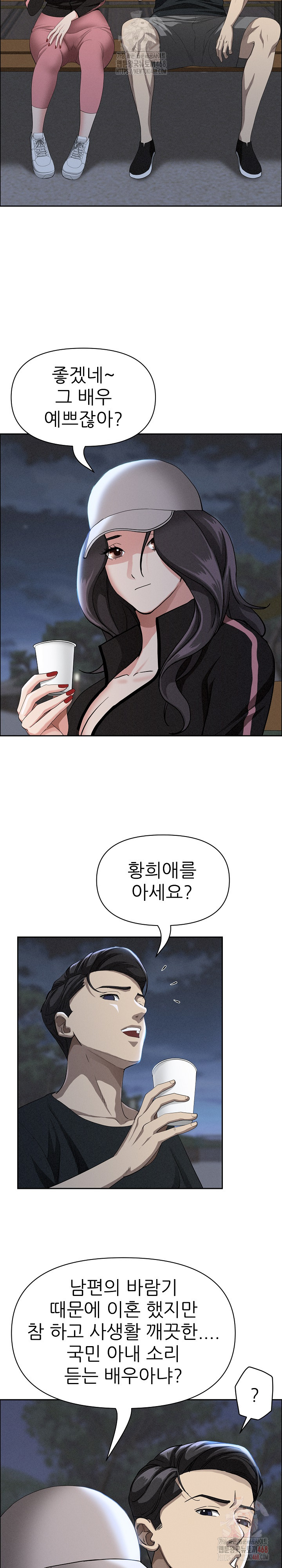 Milf Guard Raw - Page 22