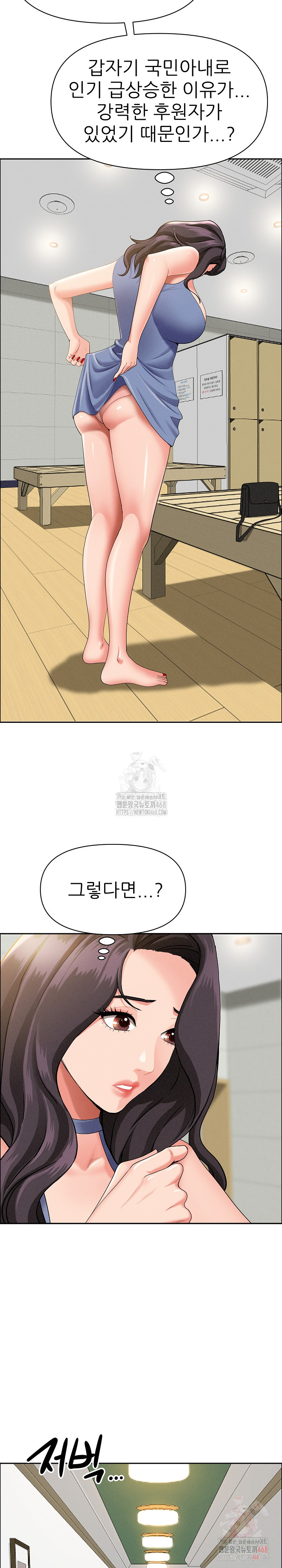 Milf Guard Raw - Page 26