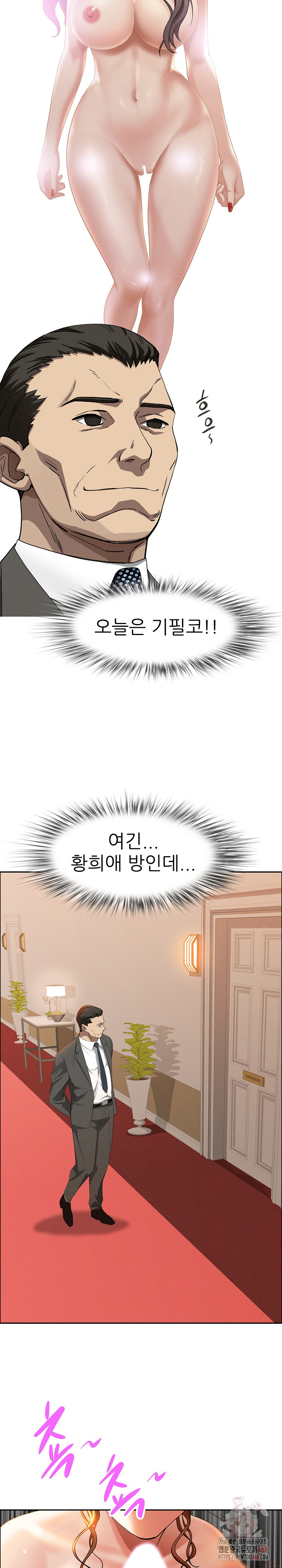 Milf Guard Raw - Page 28