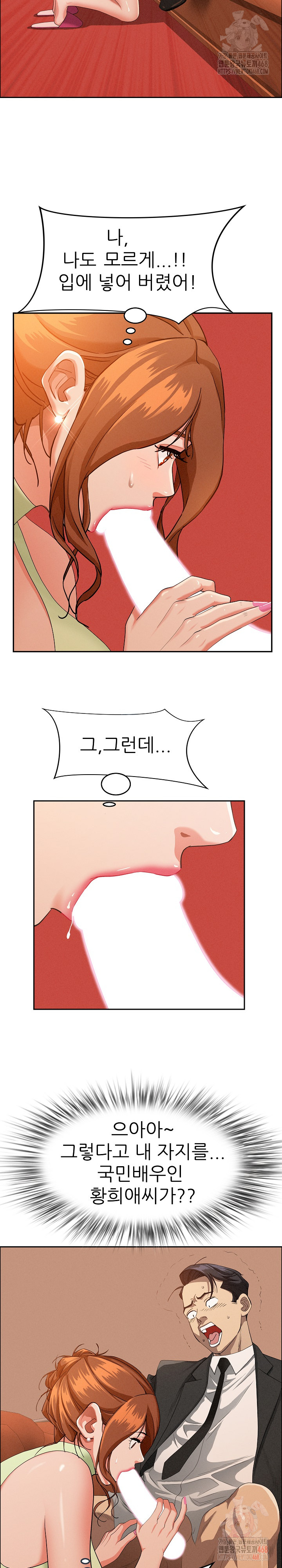Milf Guard Raw - Page 4