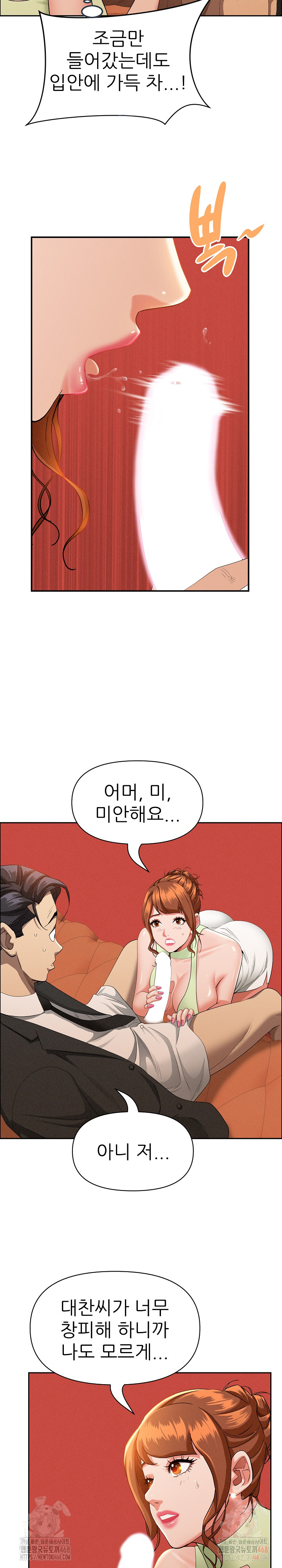 Milf Guard Raw - Page 5