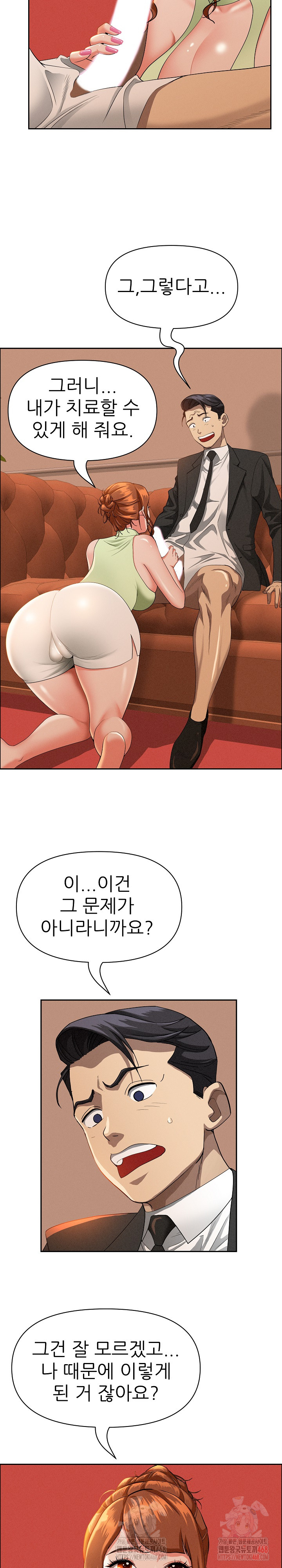 Milf Guard Raw - Page 6