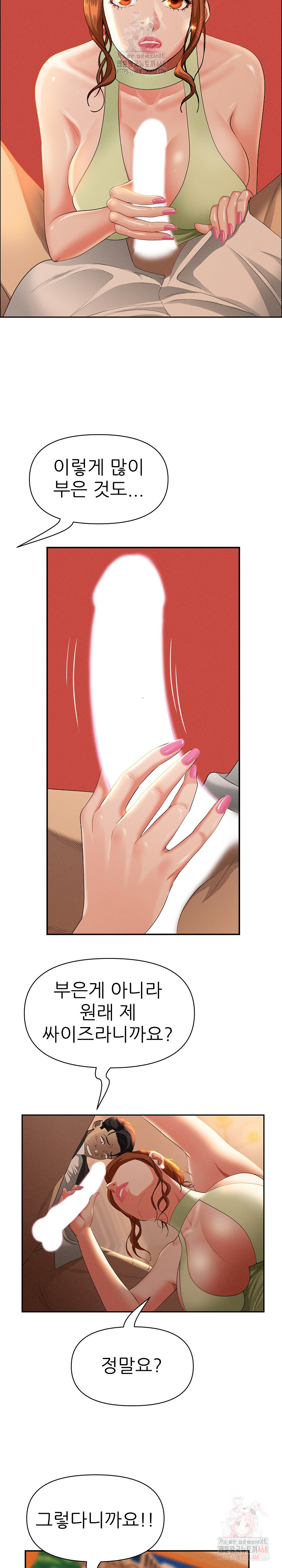 Milf Guard Raw - Page 7
