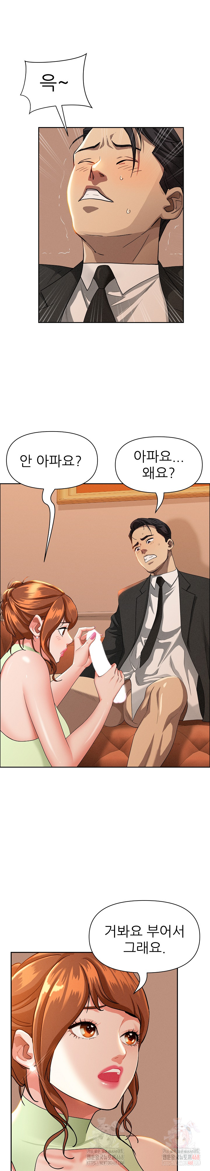 Milf Guard Raw - Page 9