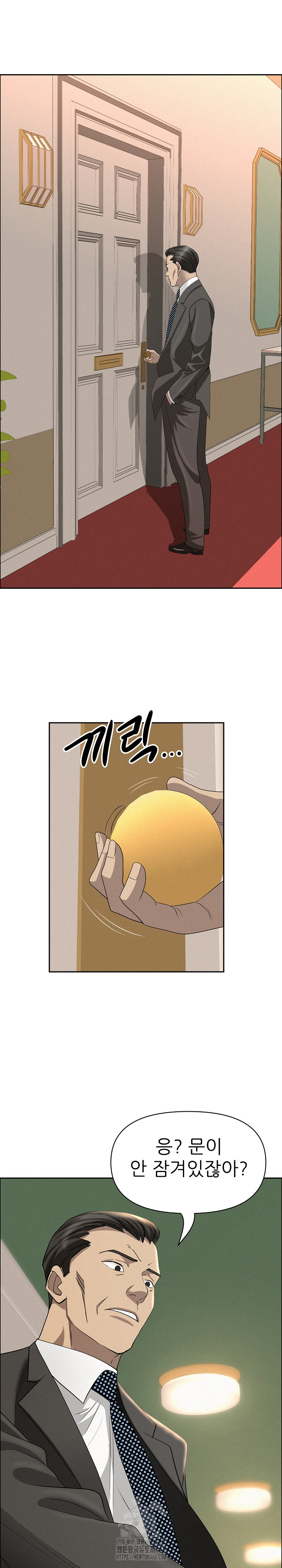 Milf Guard Raw - Page 10