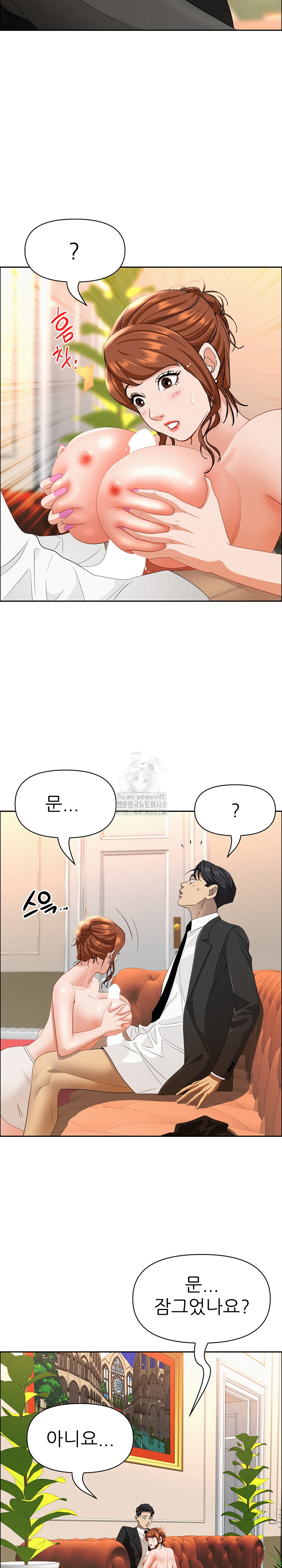 Milf Guard Raw - Page 11