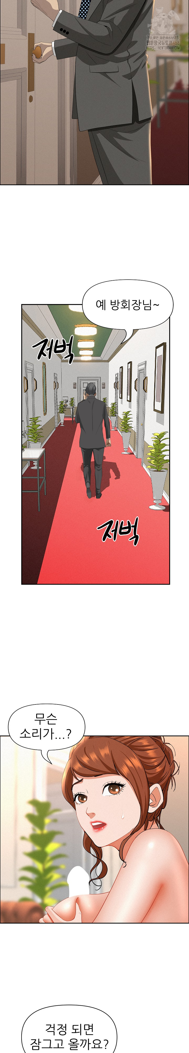 Milf Guard Raw - Page 14