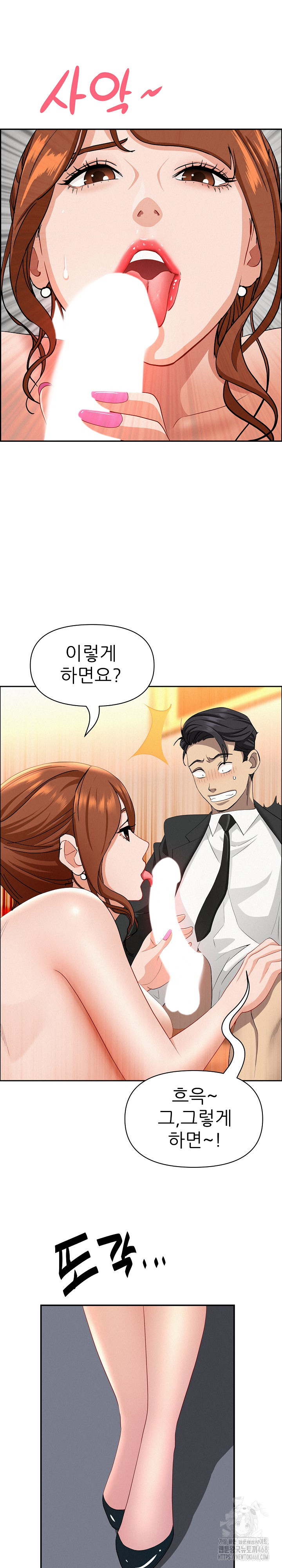 Milf Guard Raw - Page 20