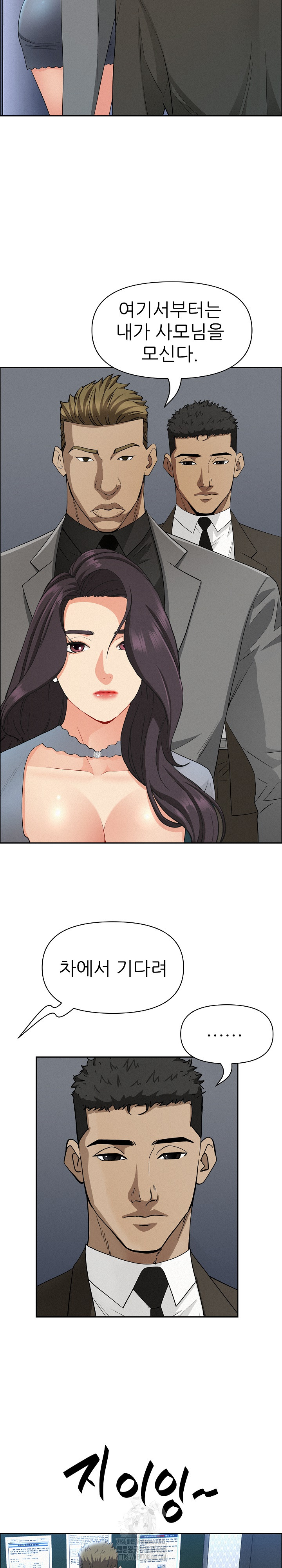 Milf Guard Raw - Page 22