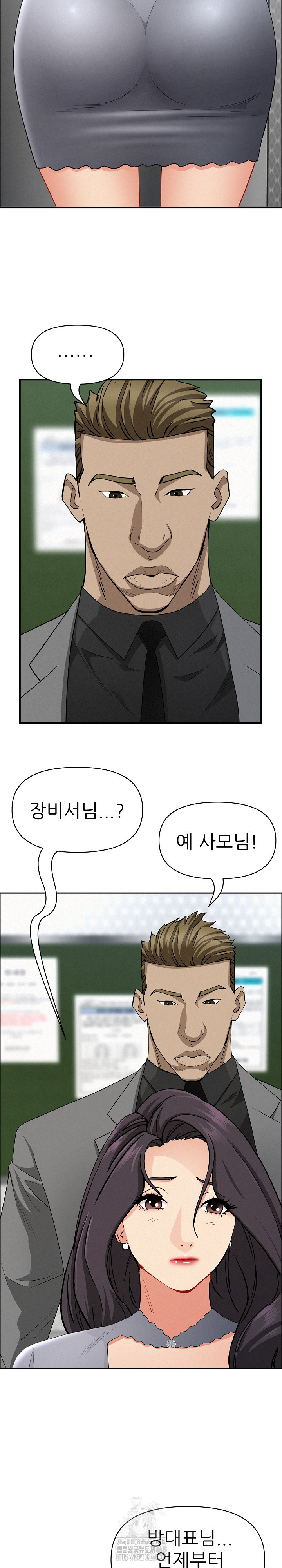 Milf Guard Raw - Page 24