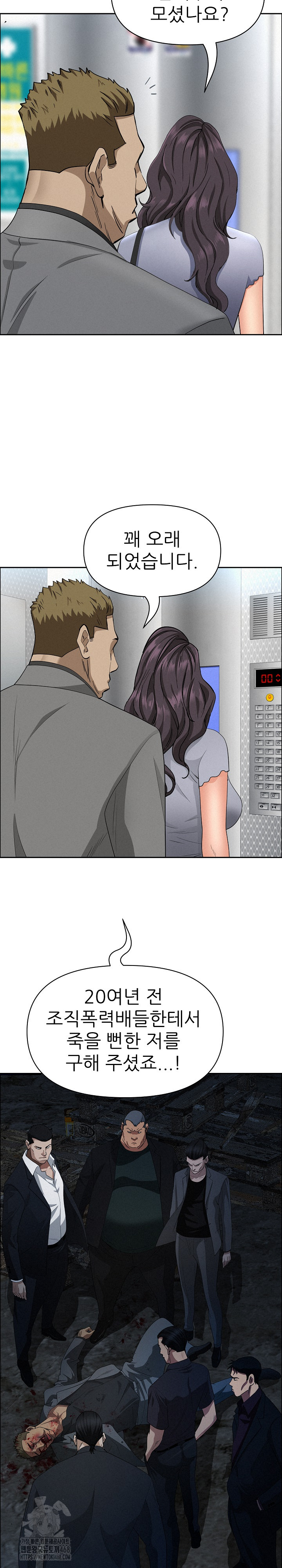 Milf Guard Raw - Page 25