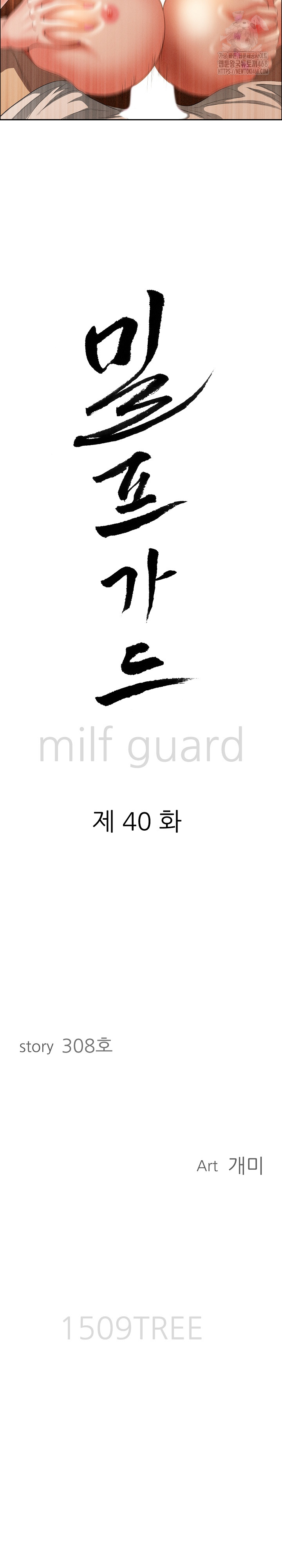 Milf Guard Raw - Page 3