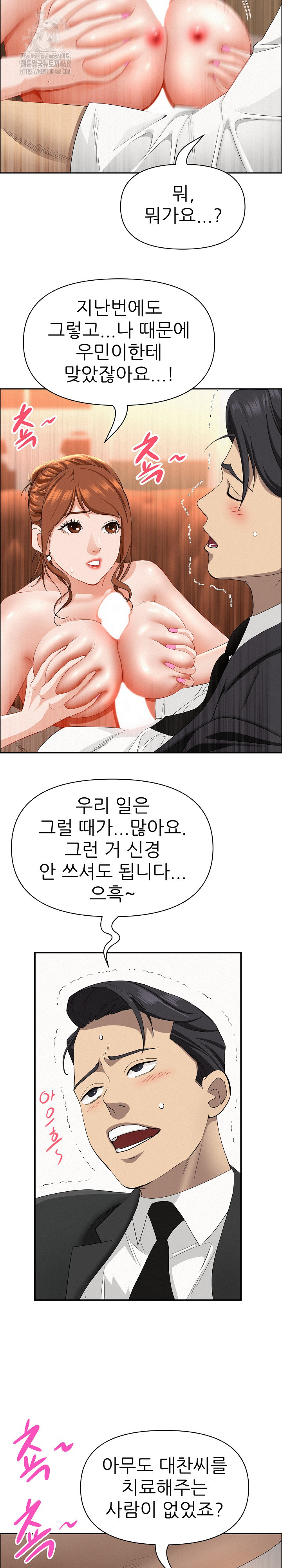 Milf Guard Raw - Page 5