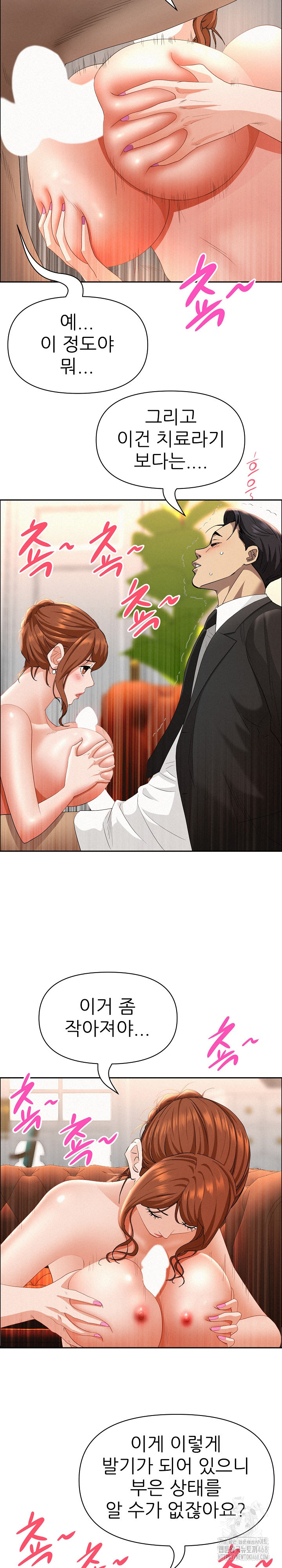 Milf Guard Raw - Page 6