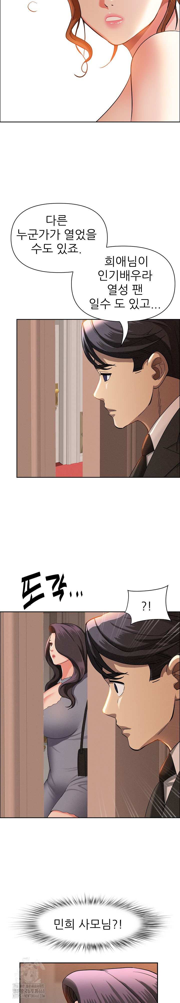 Milf Guard Raw - Page 10