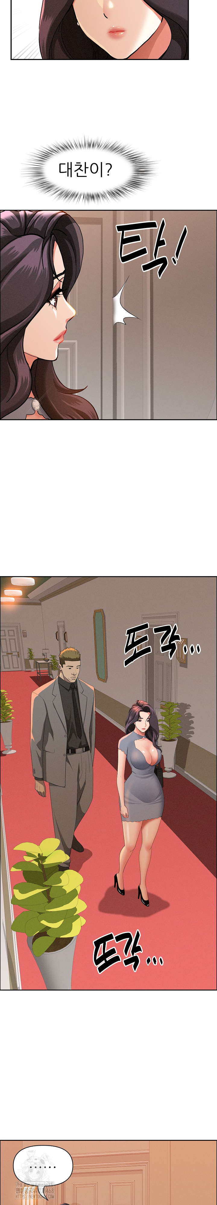 Milf Guard Raw - Page 12