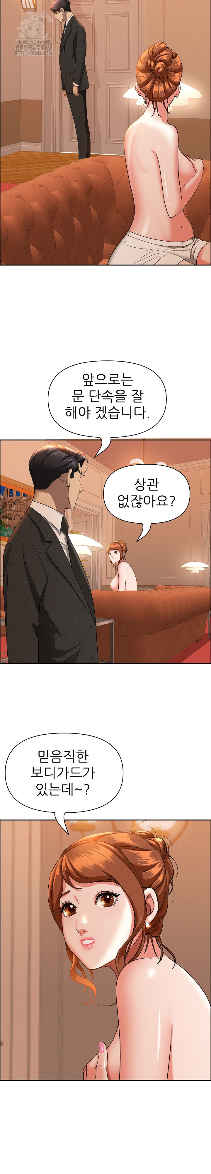 Milf Guard Raw - Page 13