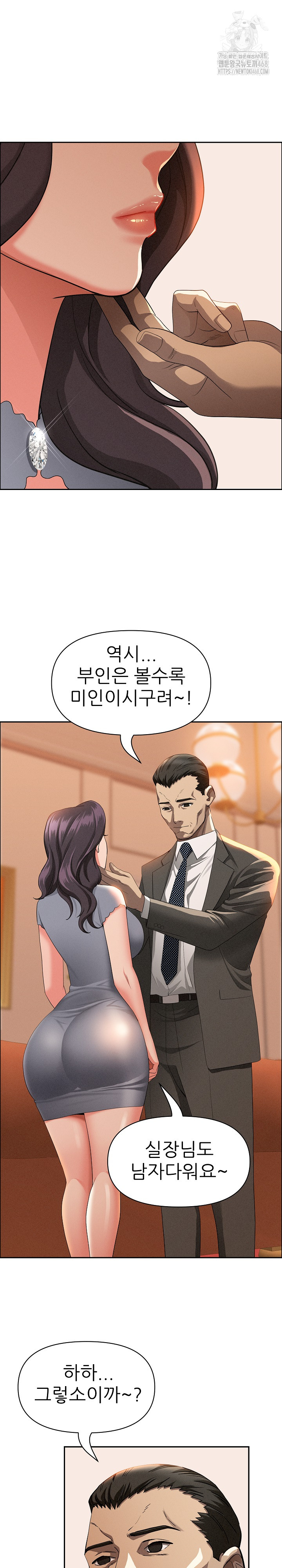 Milf Guard Raw - Page 18