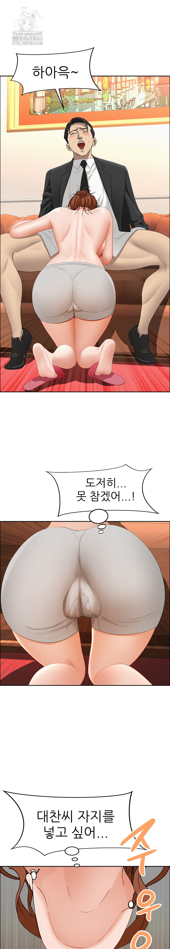 Milf Guard Raw - Page 2