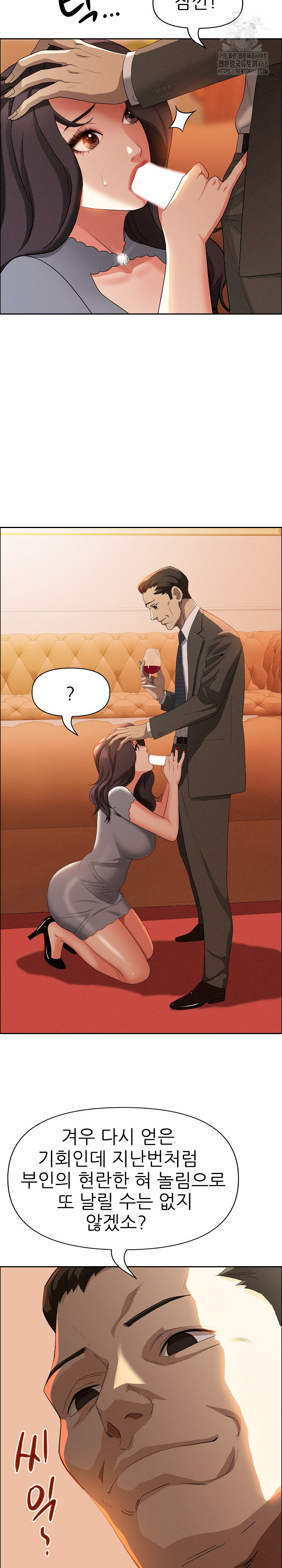 Milf Guard Raw - Page 25