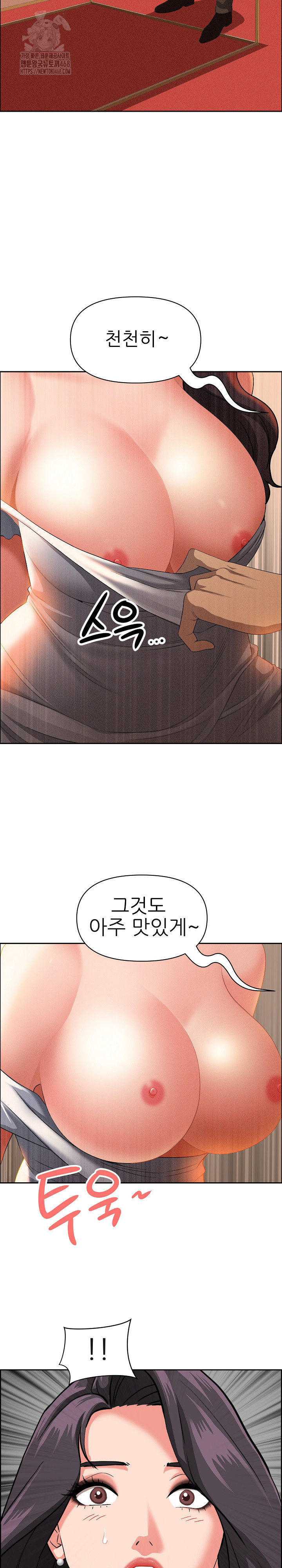 Milf Guard Raw - Page 28