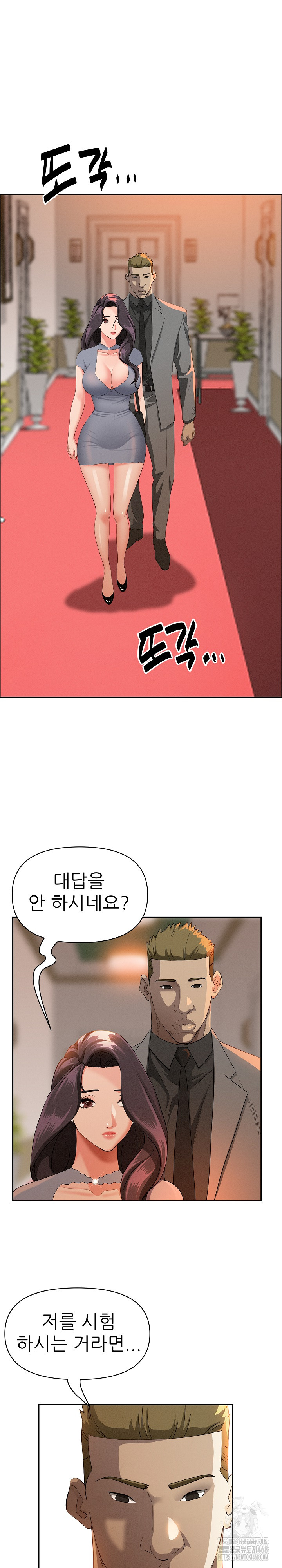 Milf Guard Raw - Page 5