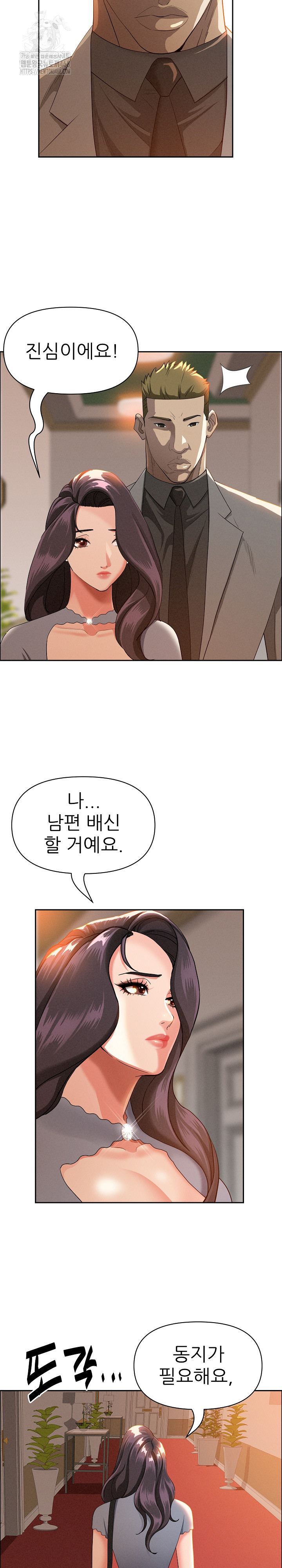 Milf Guard Raw - Page 6