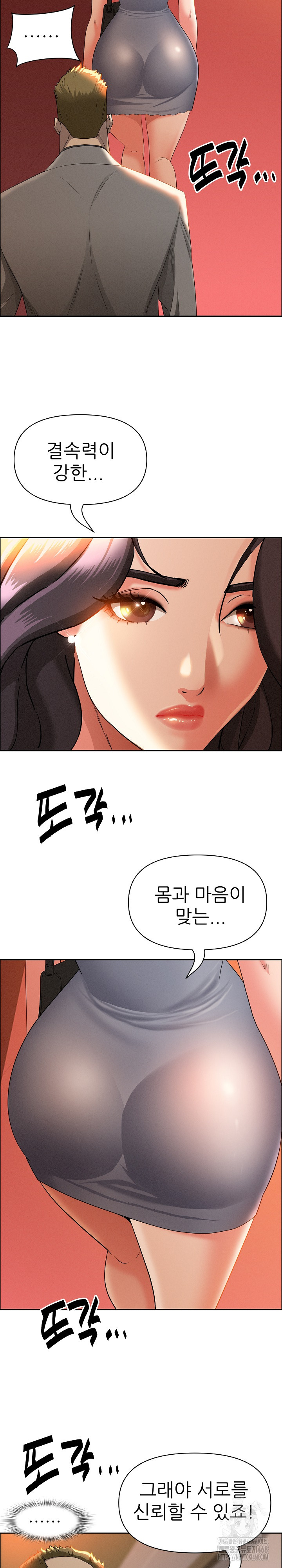Milf Guard Raw - Page 7