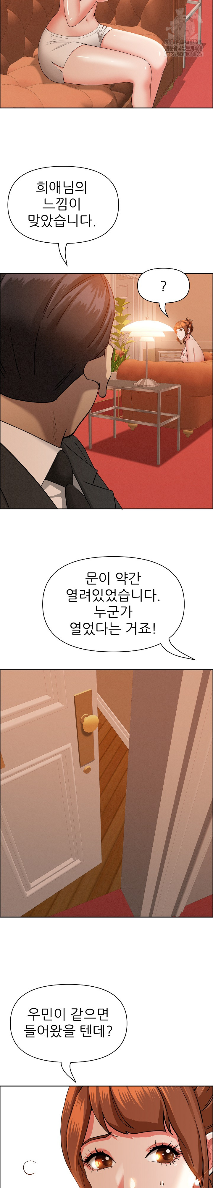 Milf Guard Raw - Page 9