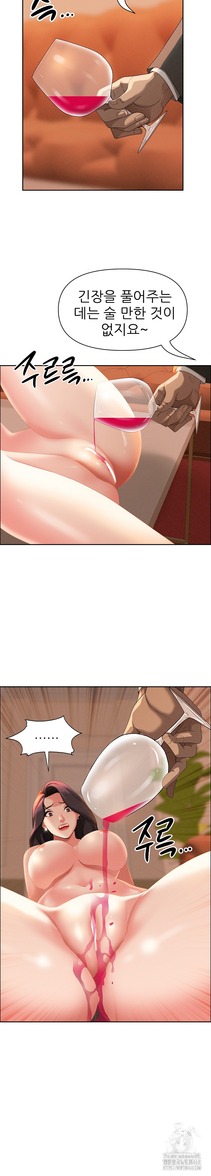 Milf Guard Raw - Page 22