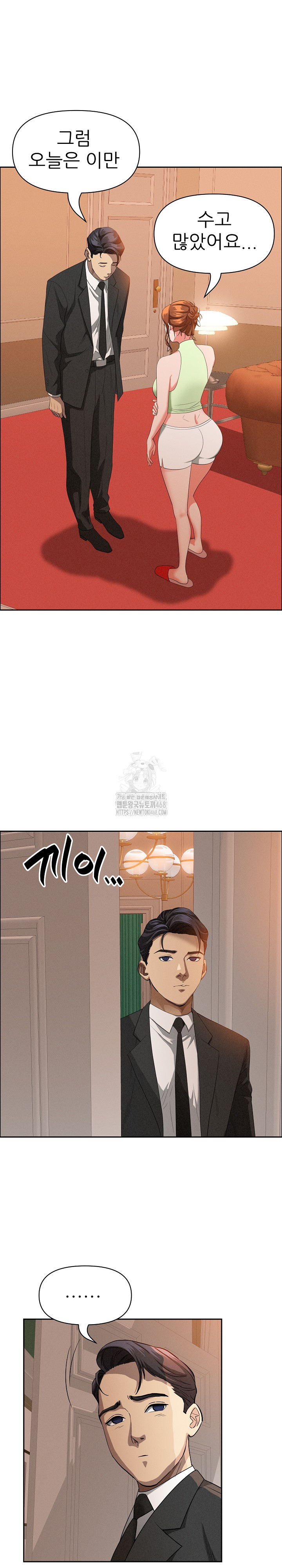 Milf Guard Raw - Page 23