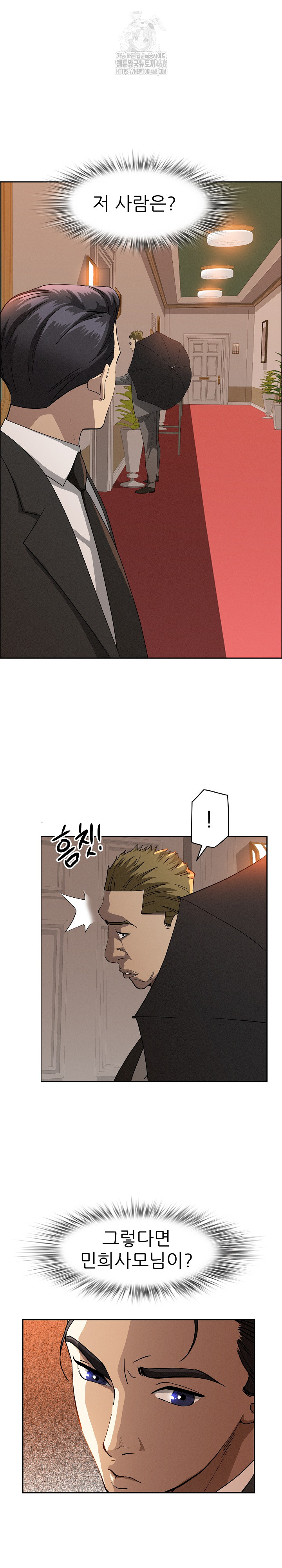 Milf Guard Raw - Page 24
