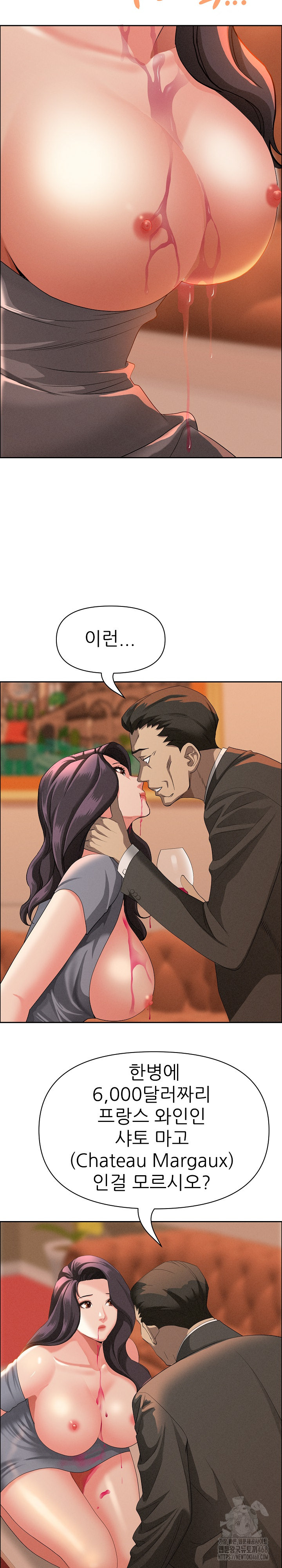 Milf Guard Raw - Page 6