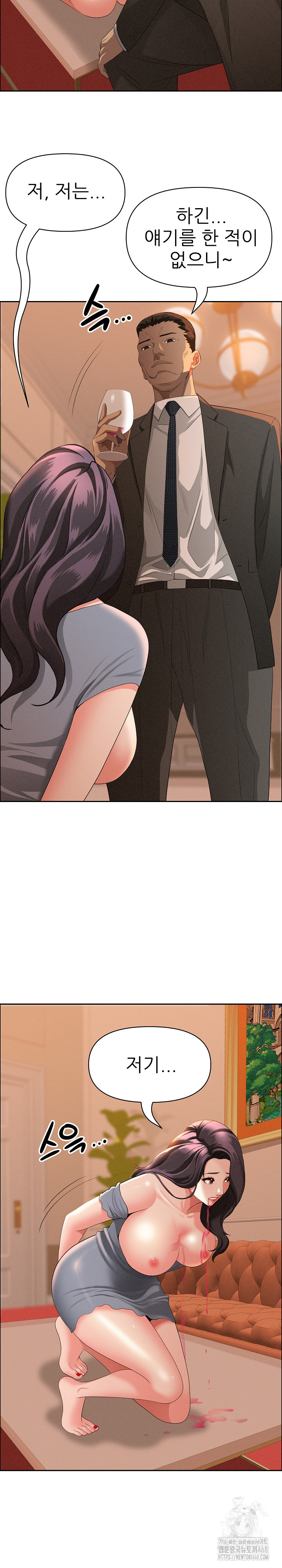Milf Guard Raw - Page 7