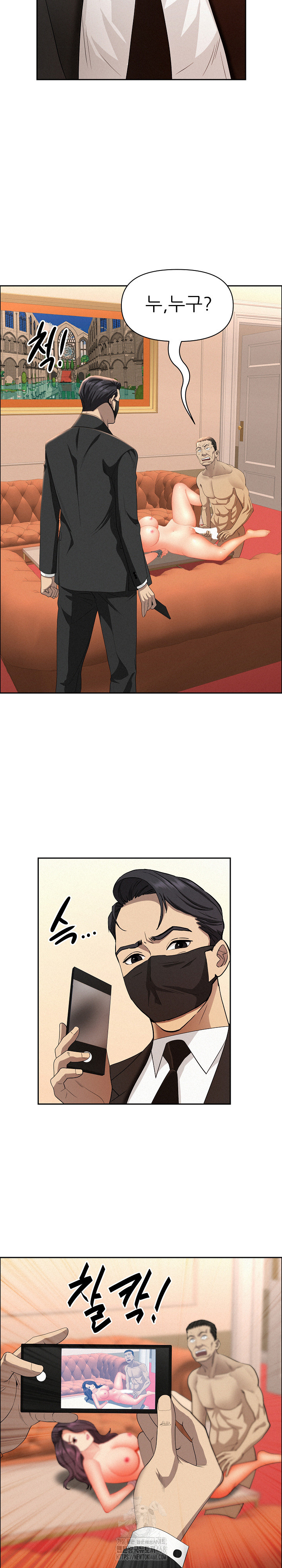 Milf Guard Raw - Page 11