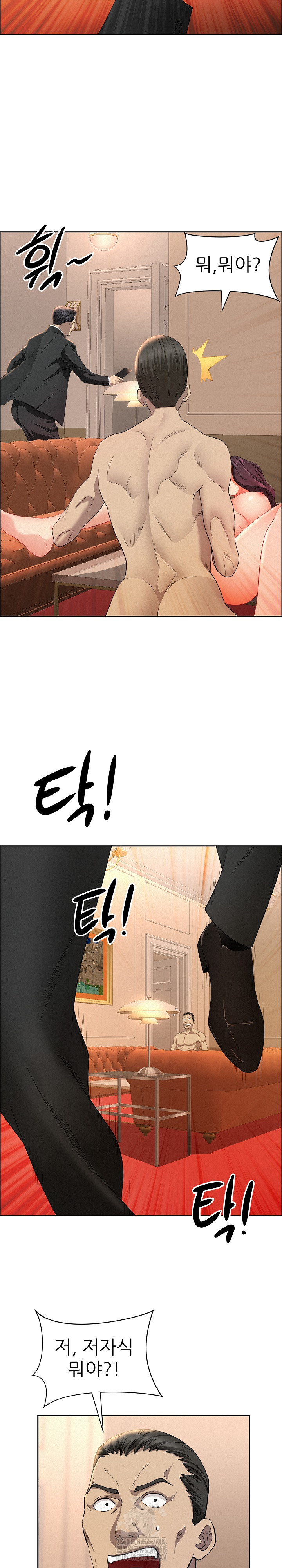 Milf Guard Raw - Page 12