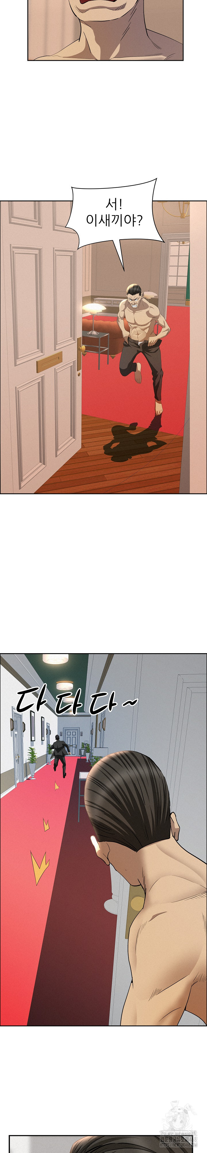 Milf Guard Raw - Page 13