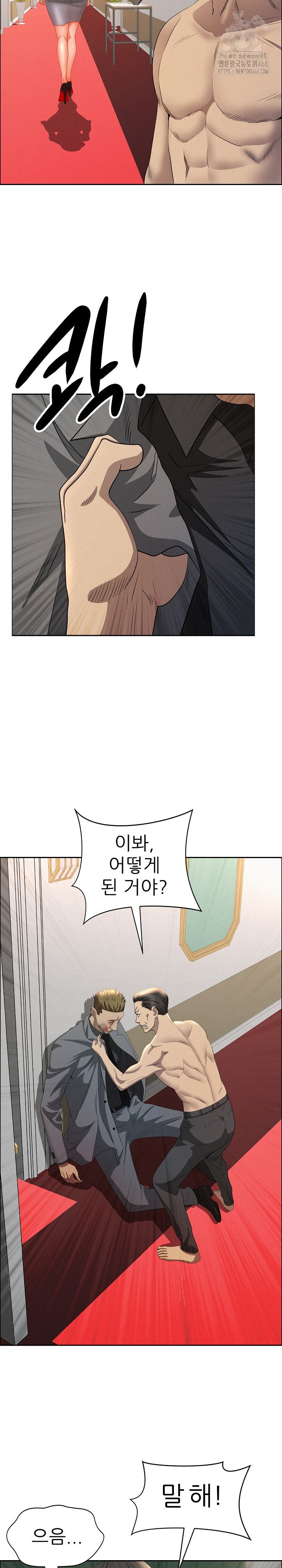 Milf Guard Raw - Page 17
